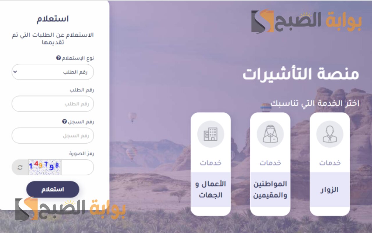 كيف أعرف أن تأشيرة الزيارة العائلية امتدت؟ ومدت صلاحيتها