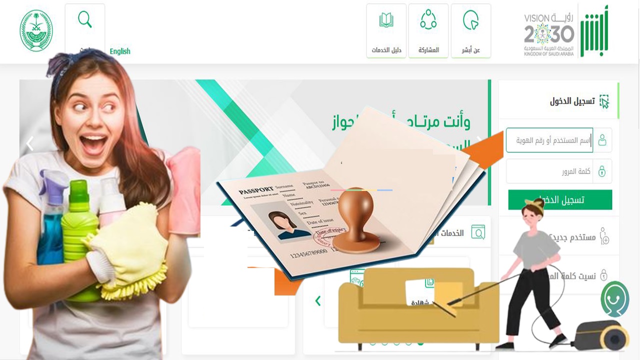 كيف اجدد اقامه عامل منزلي؟