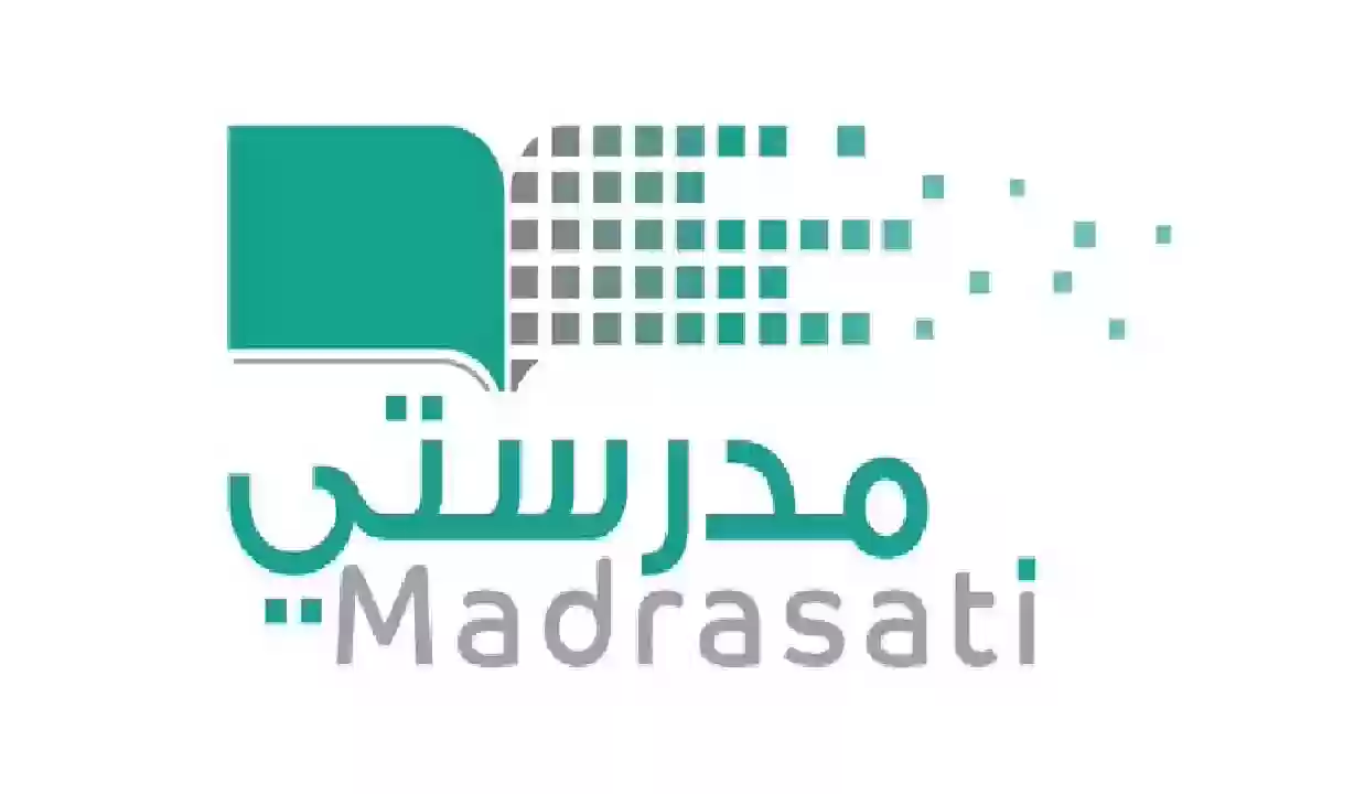 كيف اعرف جدول الحصص الدراسية منصة مدرستي التعليمية؟