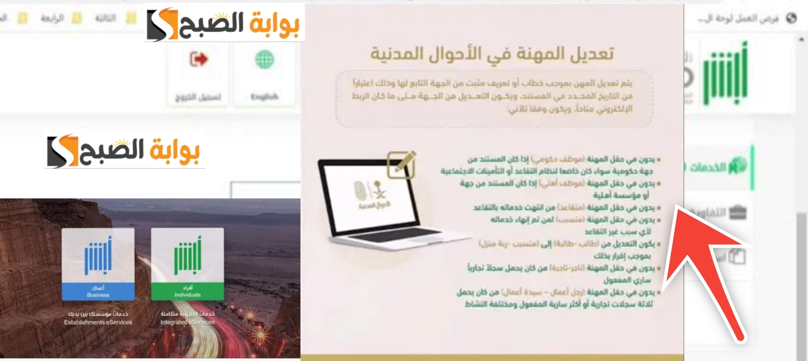 كيف اغير المهنة من طالب إلى خريج