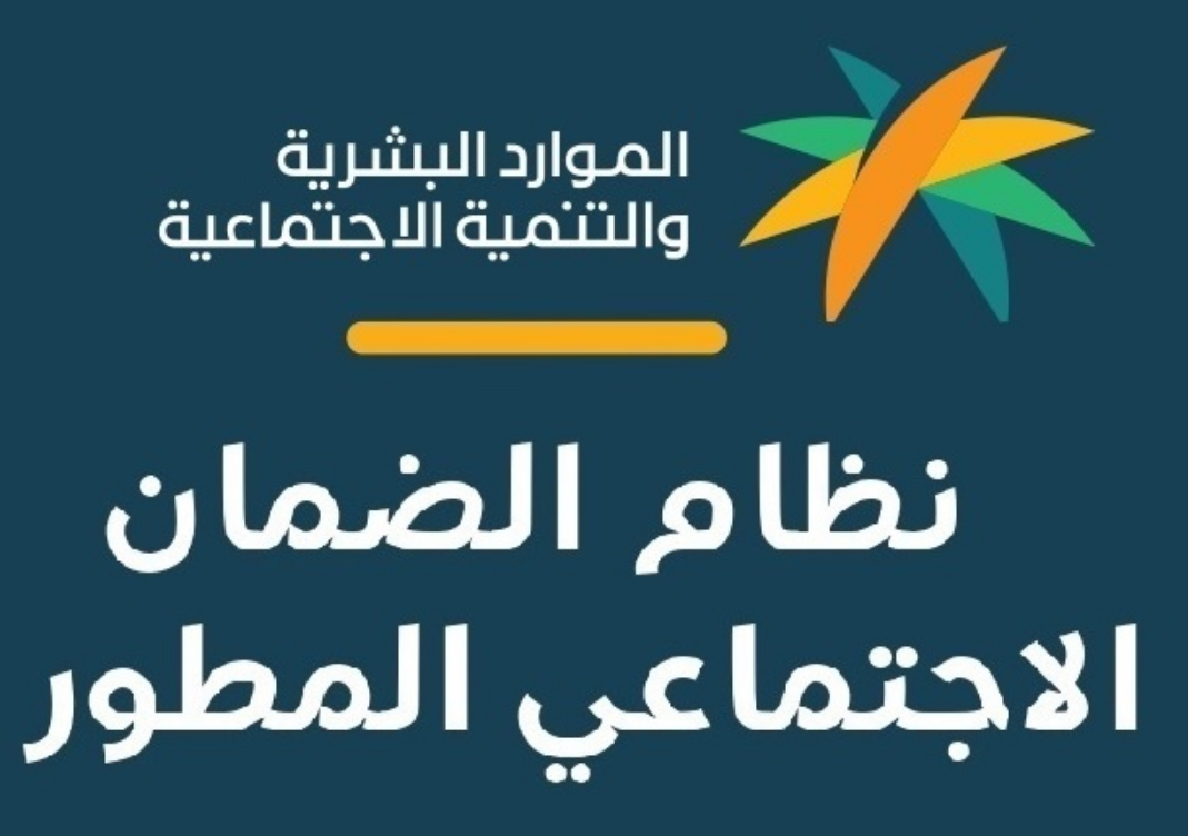 كيف اقدم اعتراض في الضمان الاجتماعي المطور 1445؟