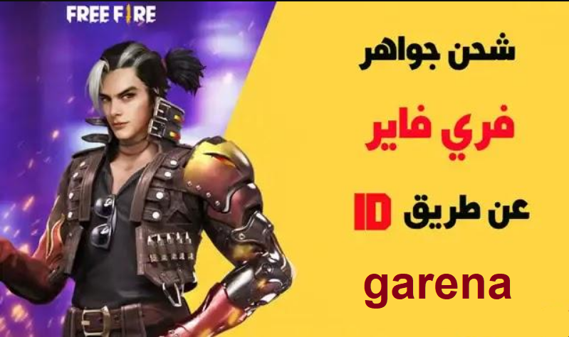garena