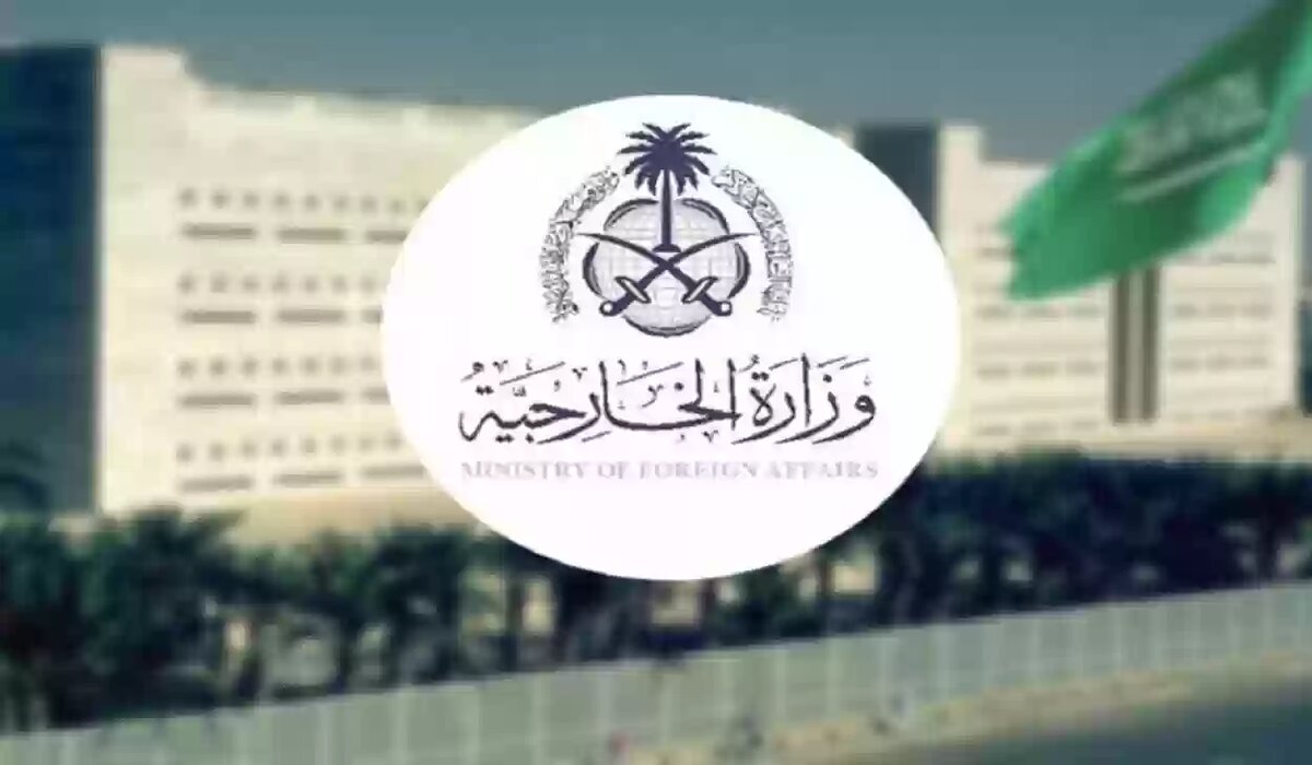 كيف يتم استعلام عن حالة التأشيرة عبر وزارة الخارجية السعودية