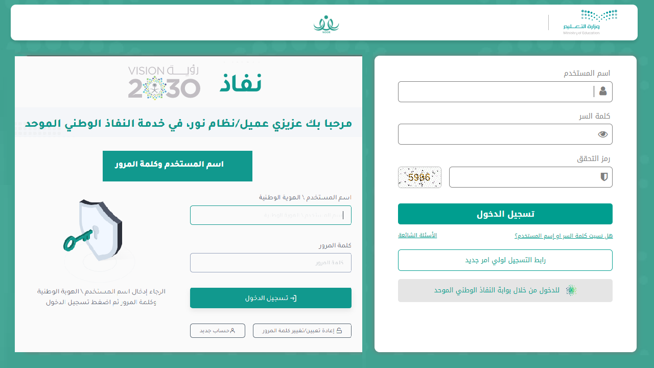 خطوات استخراج الشهادات من نظام نور 1445و كيفيه استخراج شهادة بدل فاقد