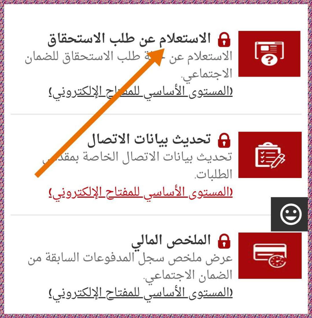 كيفية الاستفادة من الضمان الاجتماعي في البحرين 2024 الأوراق والمستندات المطلوبة