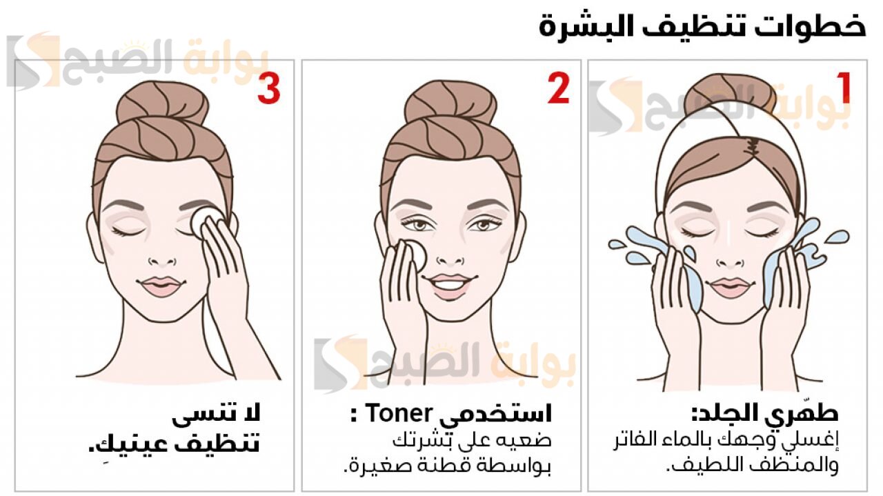  كيفية تنظيف البشرة الدهنية والحصول على الوجه الناعم الخالي من البثور