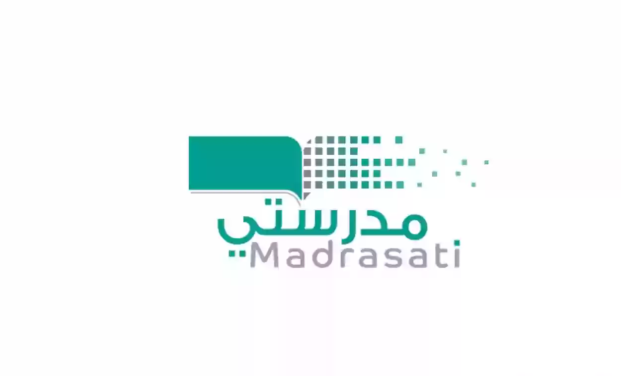 كيفية دخول رابط منصة مدرستي السعودية 1445 تسجيل الدخول كادر الطلاب 2024