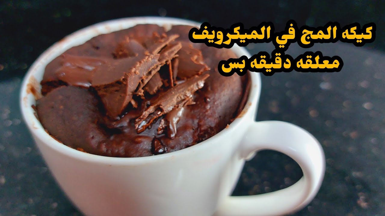 كيكة المج