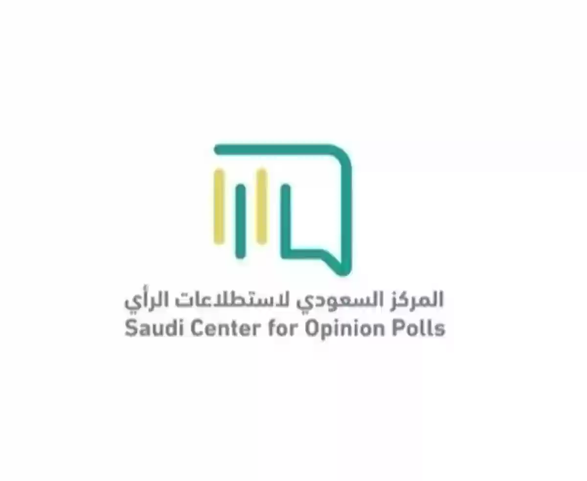 استطلاع رأي سعودي بشأن اعتماد إجازة السبت والأحد بدلاً من الجمعة والسبت