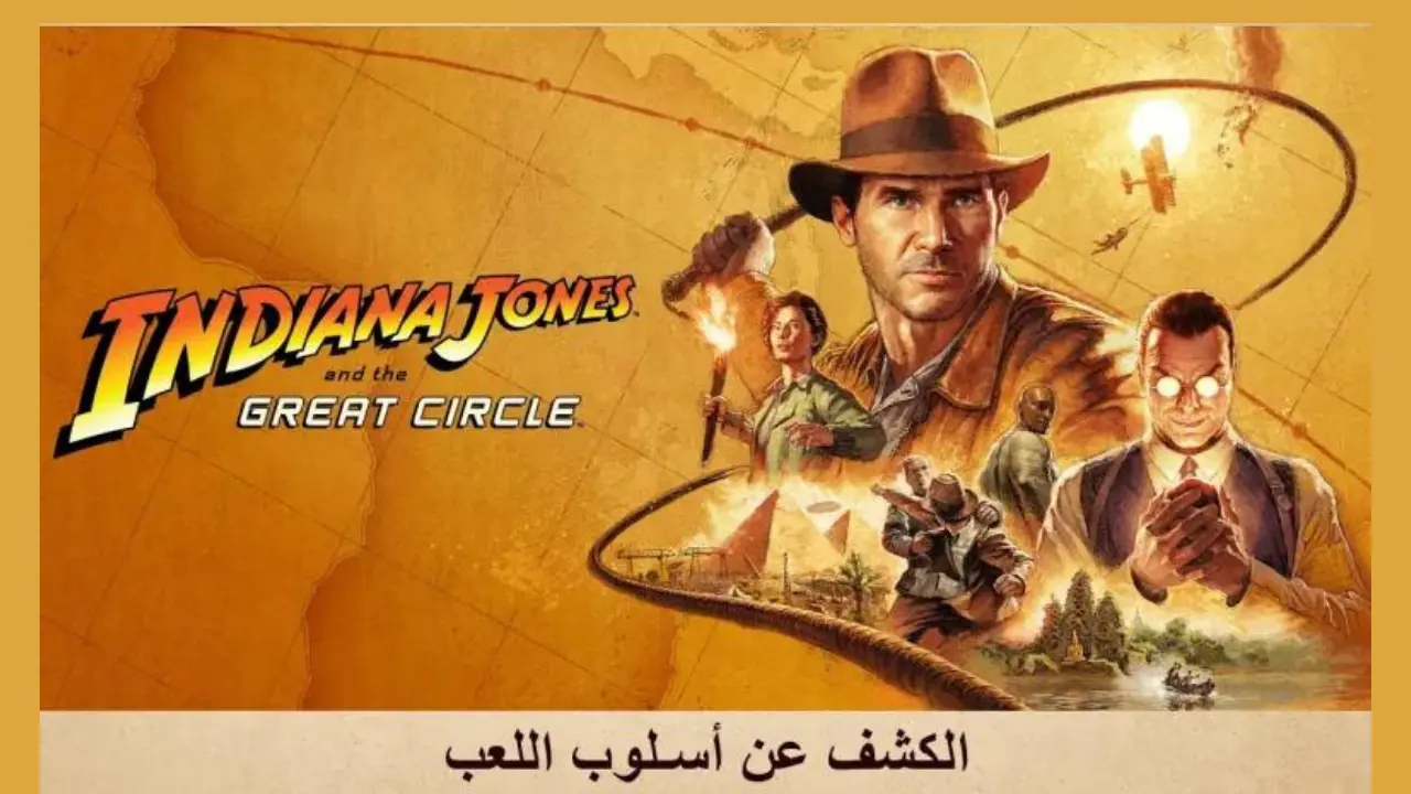 لعبة انديانا جونز Indiana Jones and the Great Circle 1