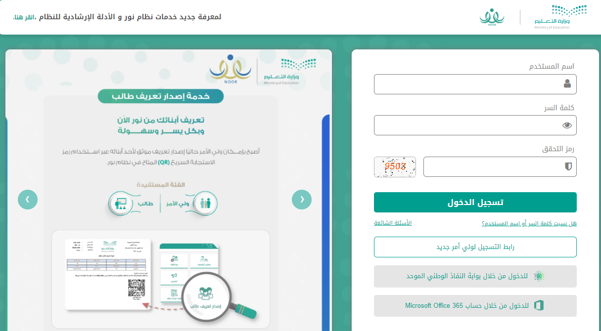 نظام نور