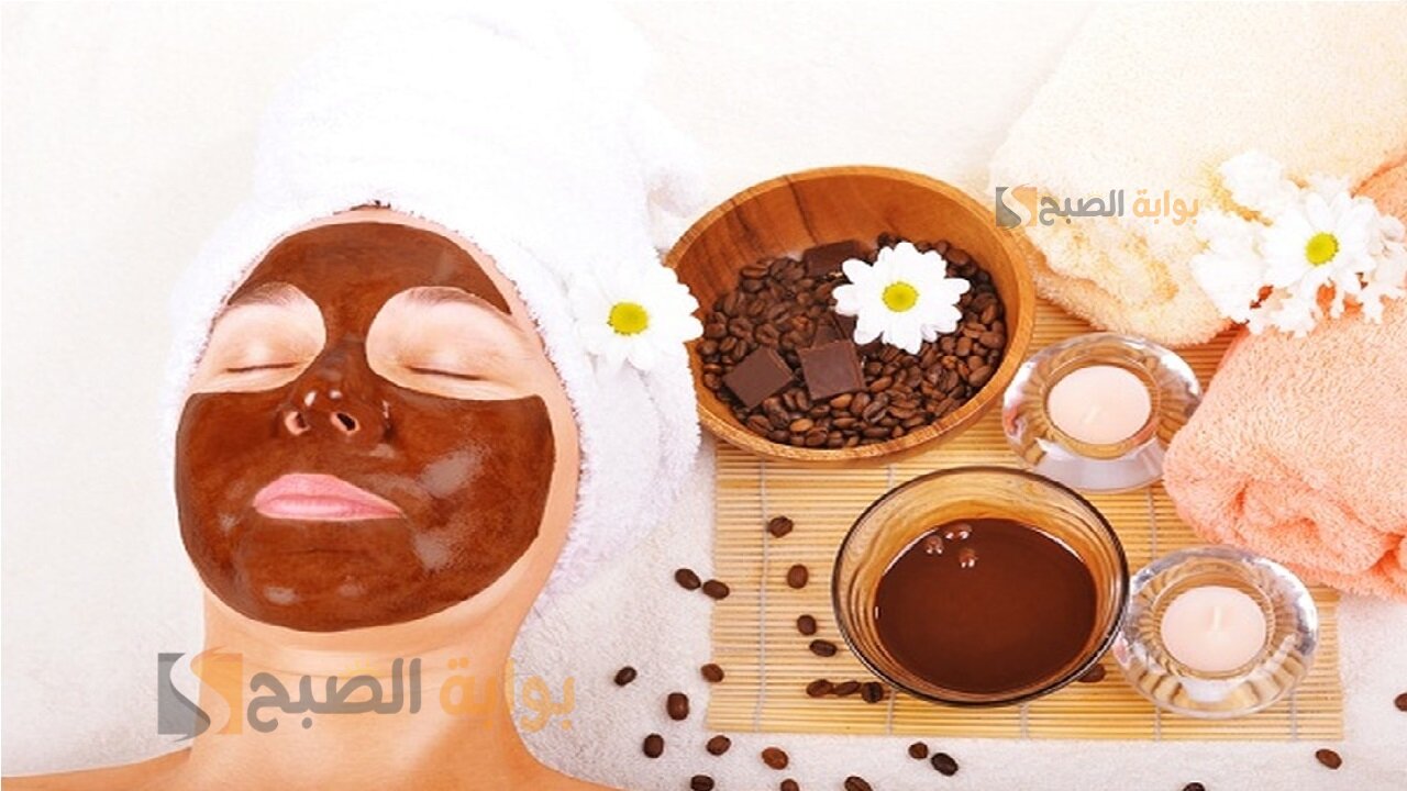 للعناية بالبشرة.. ماسك القهوة للوجه للتفتيح والتقشير للحصول على بشرة ناعمة وناضجه