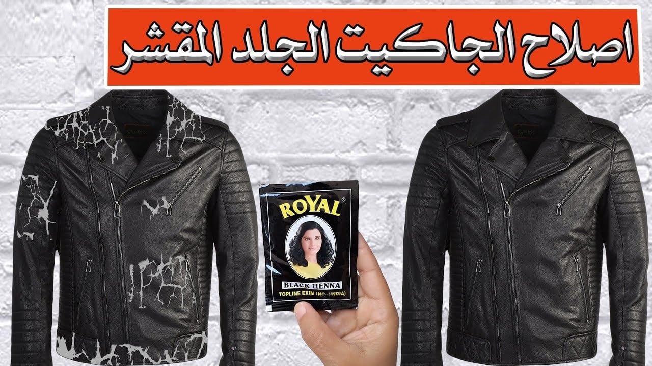 جاكيت