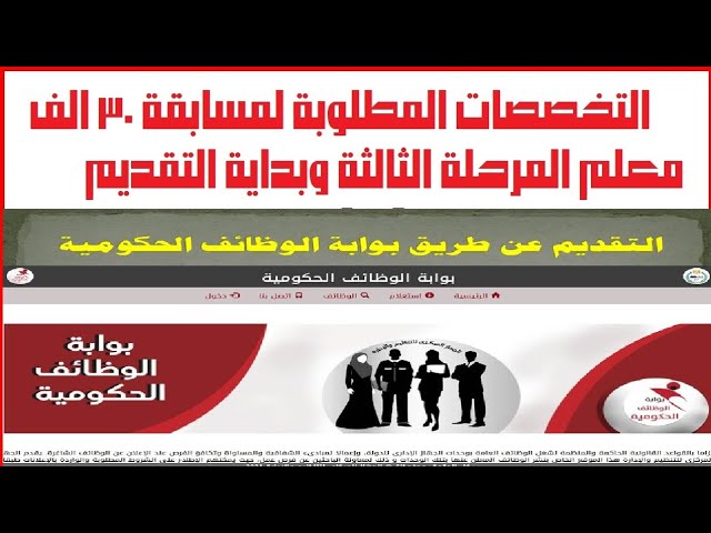 لينك التقديم لمسابقة التربية والتعليم 2024 بمصر
