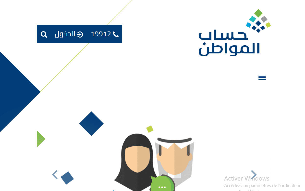ليه ناقص حساب المواطن