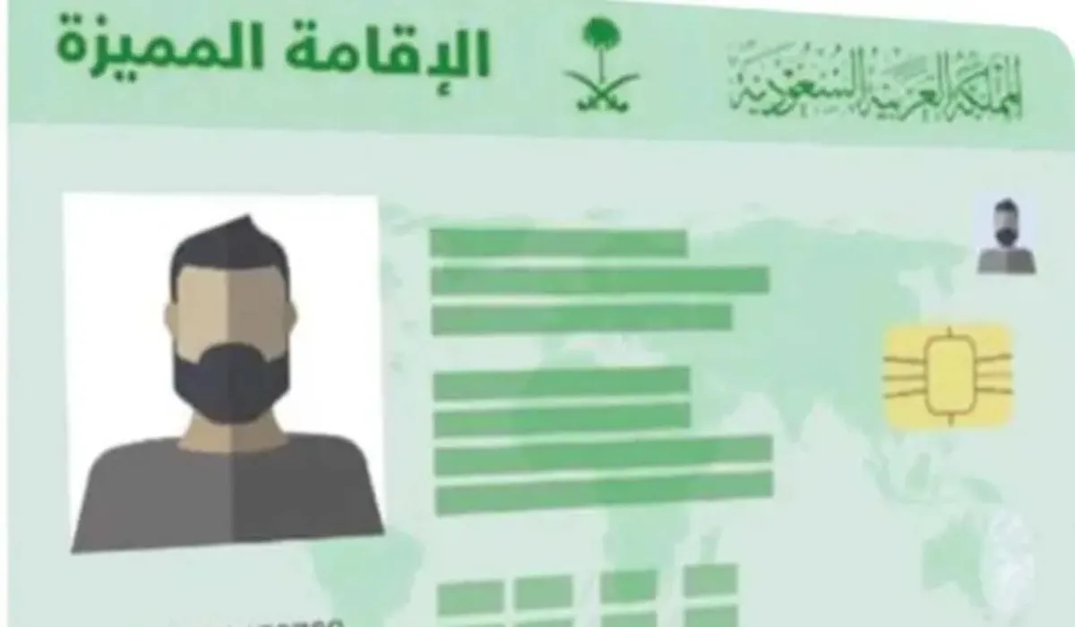 ما هي الفئات المشموله بالاقامه