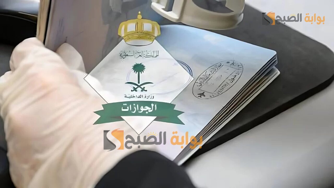 ما هي شروط تحويل الزيارة إلى إقامة فى السعودية