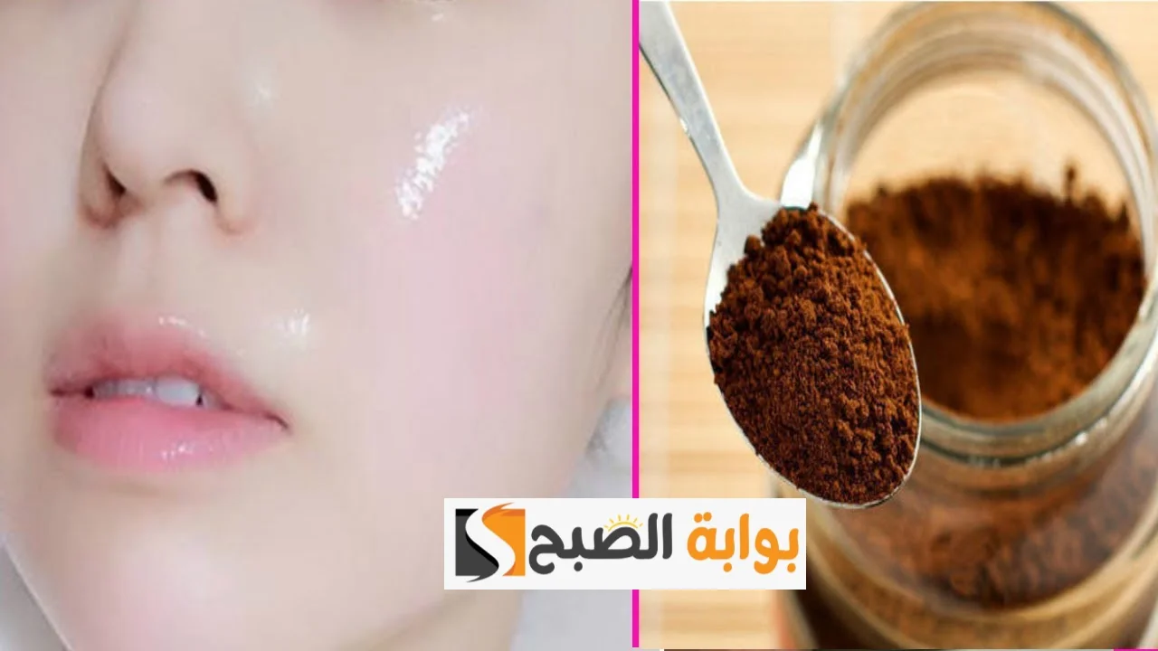 ماسك القهوة مع النشا لإزالة النمش