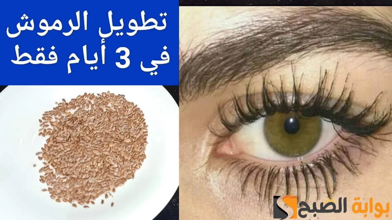 ماسكارا الفحم لتطويل الرموش وتكثيفها