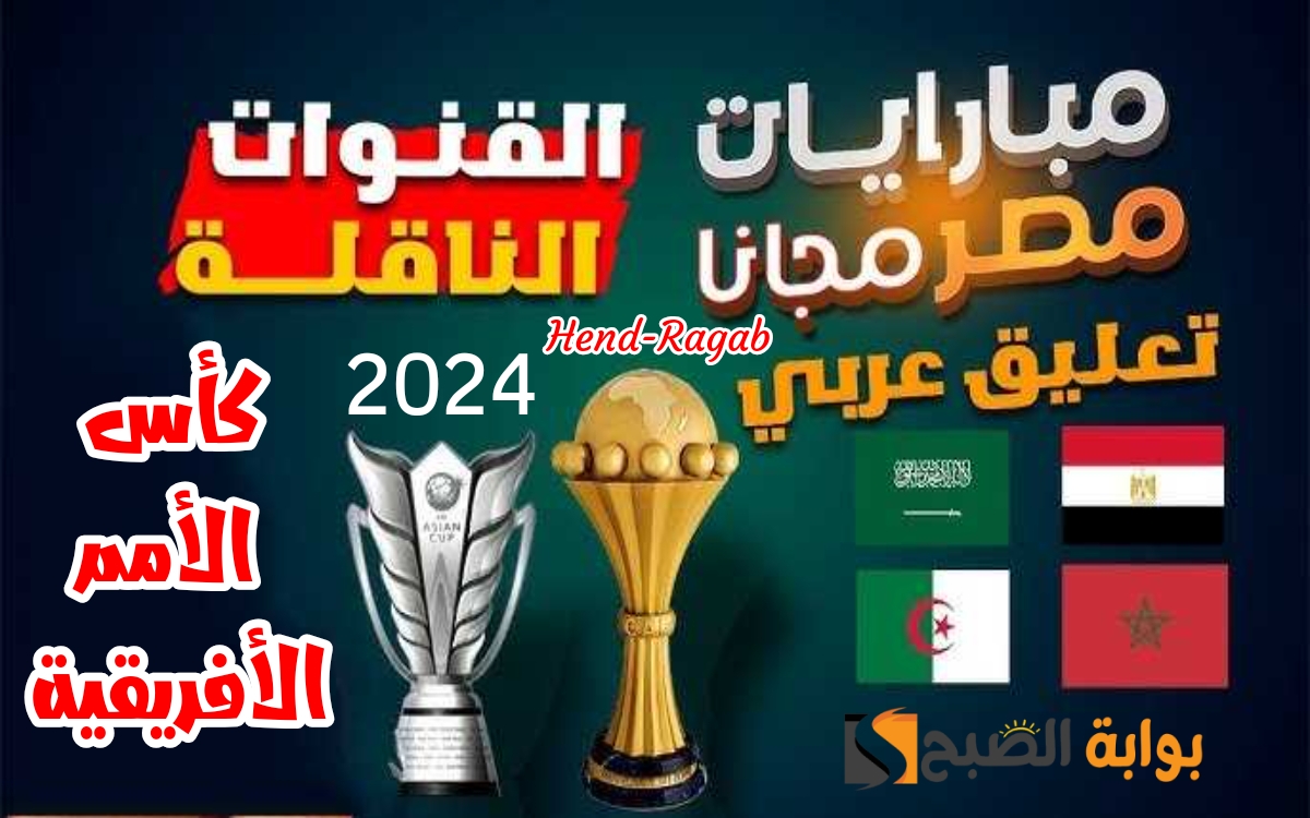 مباراة مصر وموزمبيق 1