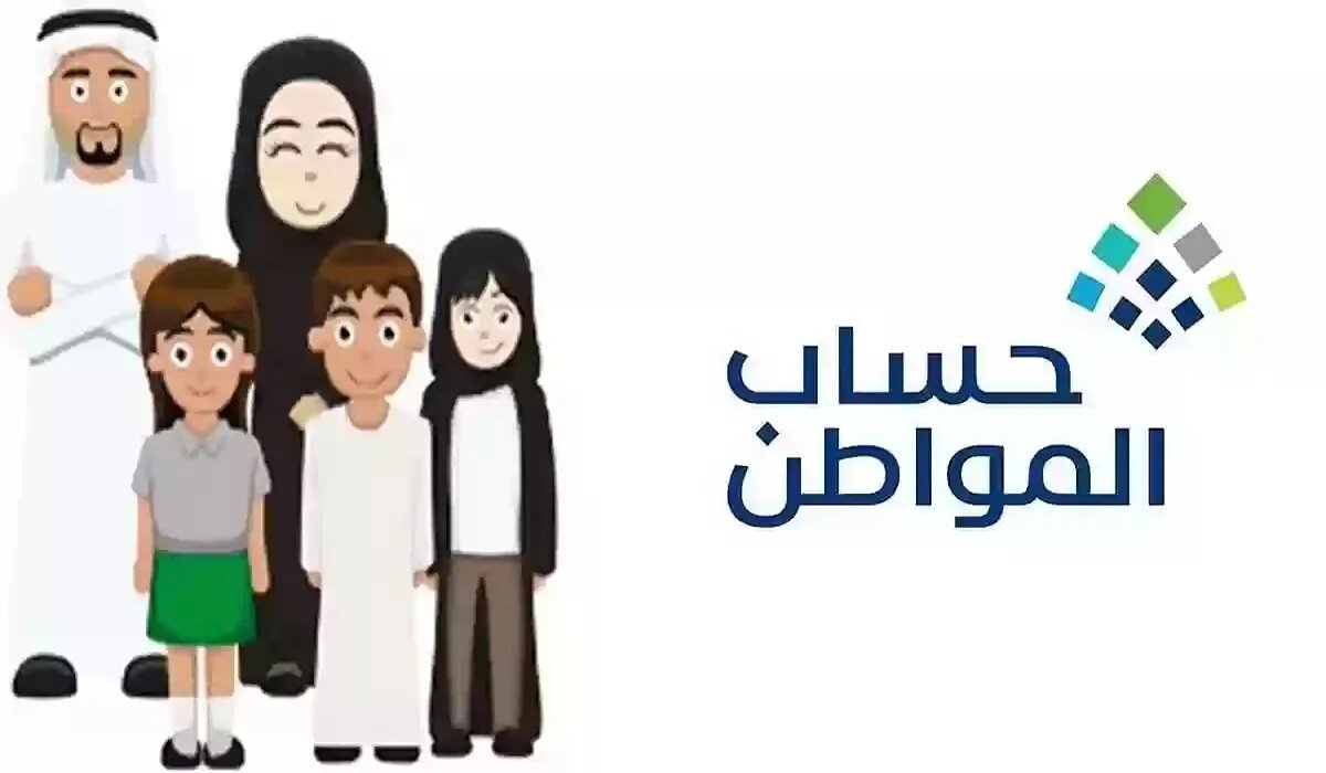 متى تستفيد المتزوجة من حساب المواطن؟