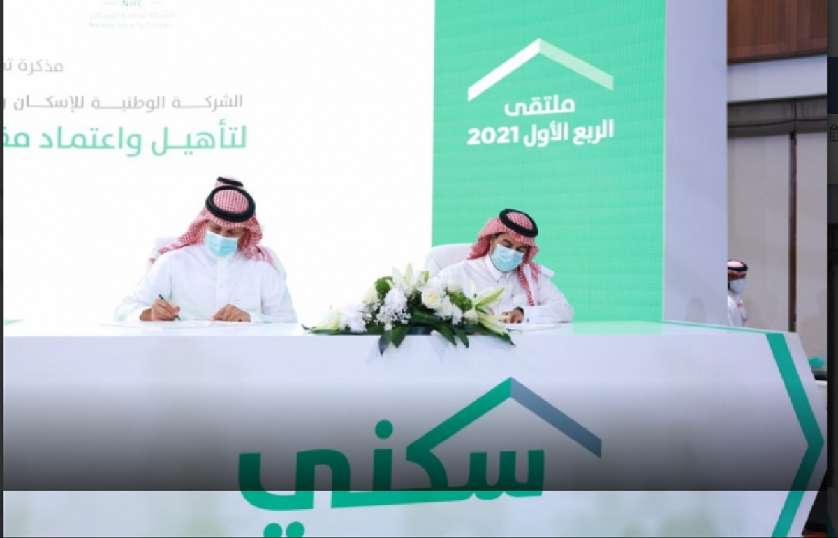 متى ينزل الدعم السكني