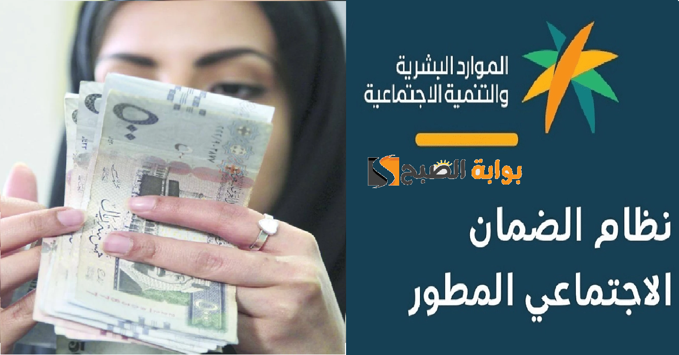 متى ينقطع الضمان الاجتماعي عن المطلقة؟ شروط الاستفادة من الضمان المطور للمطلقات