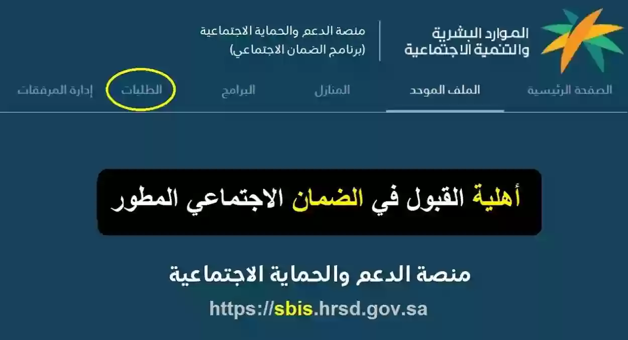 متى ينقطع دعم الضمان الاجتماعي المطور عن المطلقة في السعودية لعام 1445 أسباب الانقطاع؟