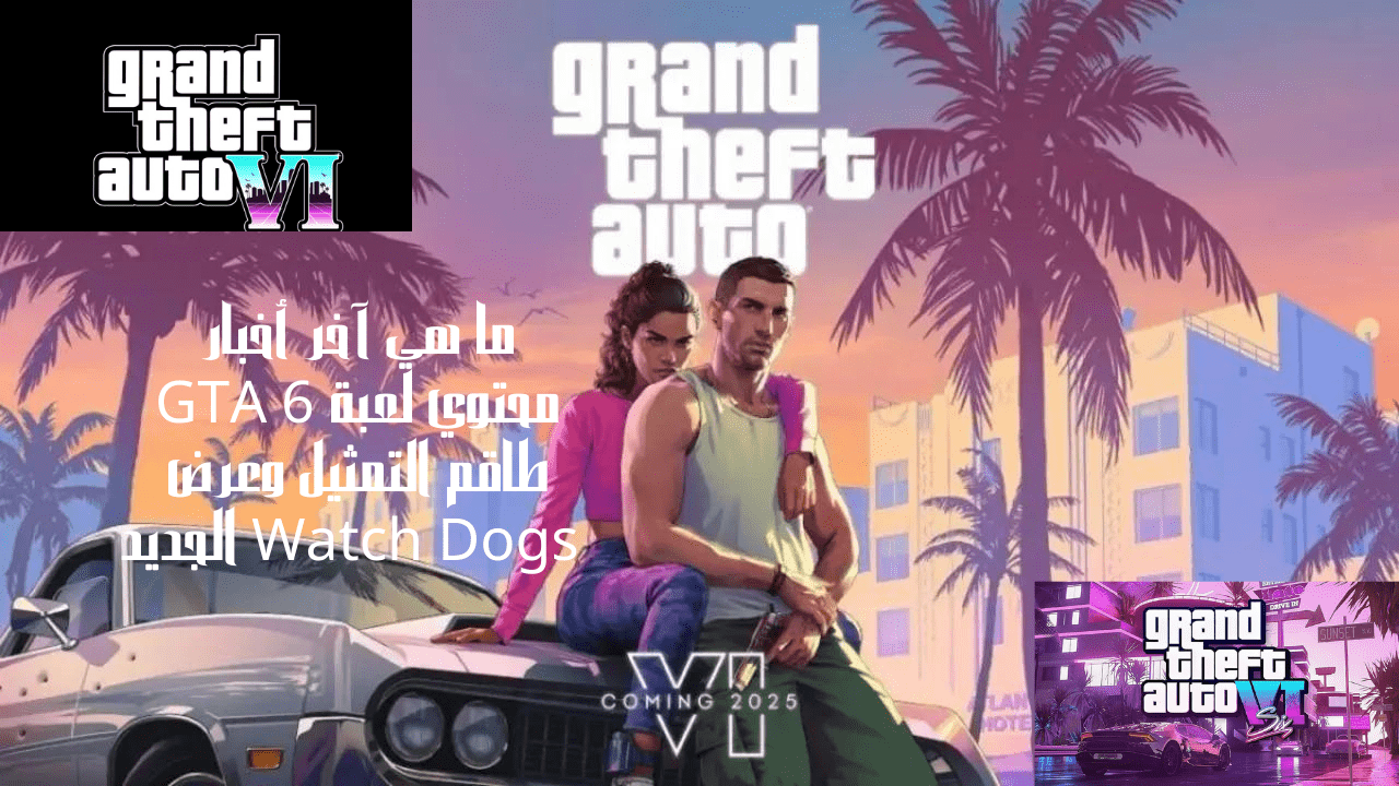 محتوي لعبة GTA 6