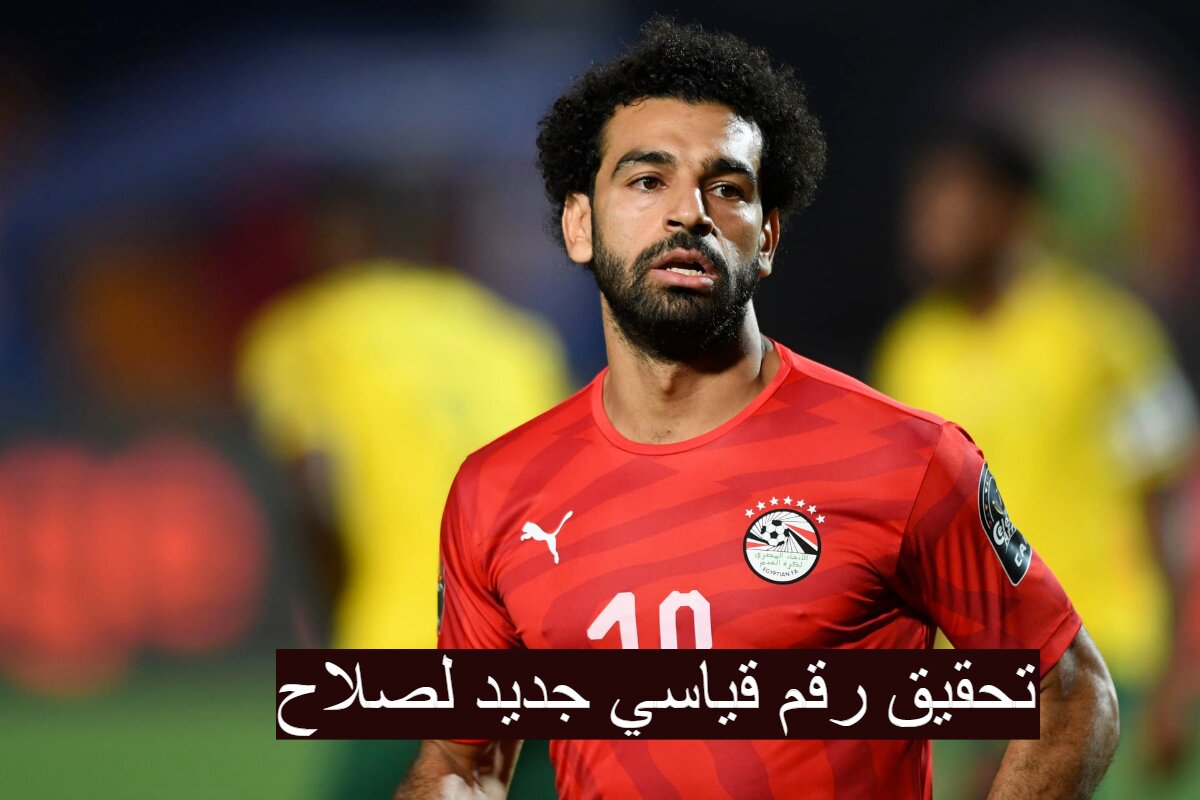 محمد صلاح3456