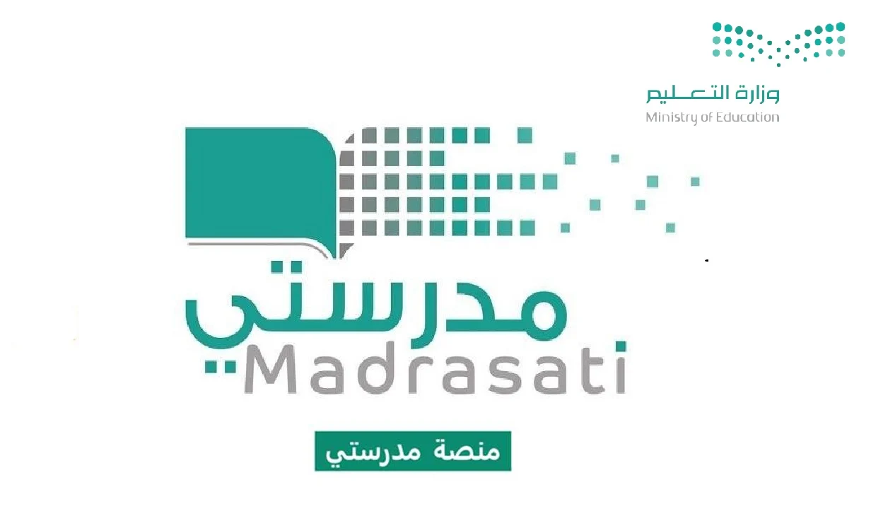 منصة مدرستي تسجيل دخول رابط مباشر schools.madrasati.sa