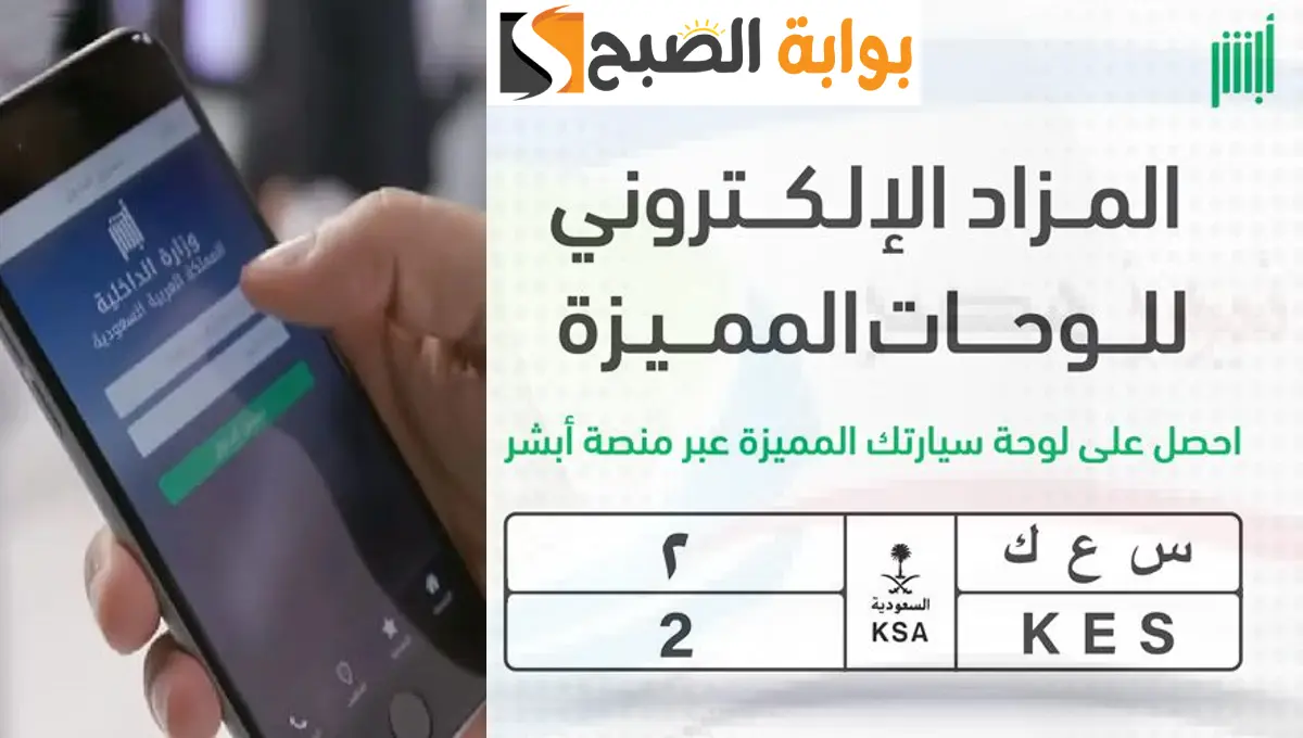مزاد اللوحات المميزة الإلكتروني