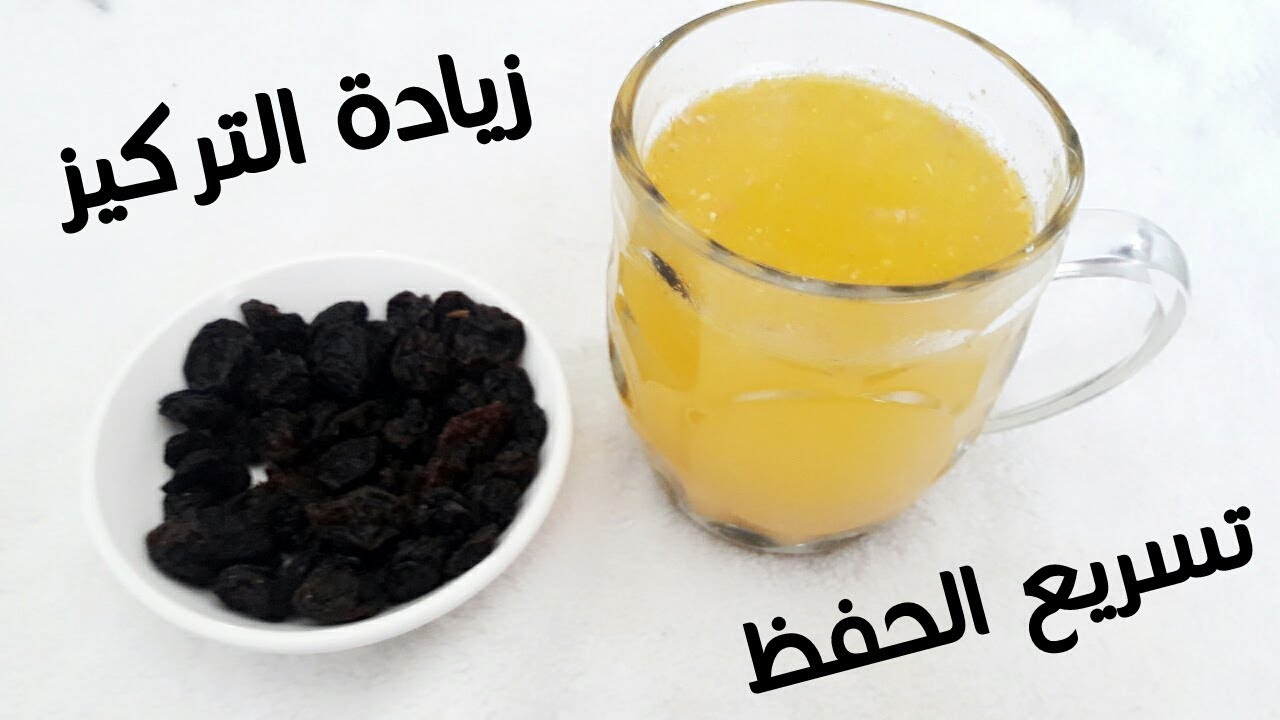 مشروب لزيادة التركيز