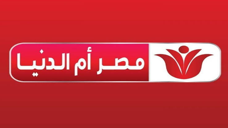 مصر ام الدنيا