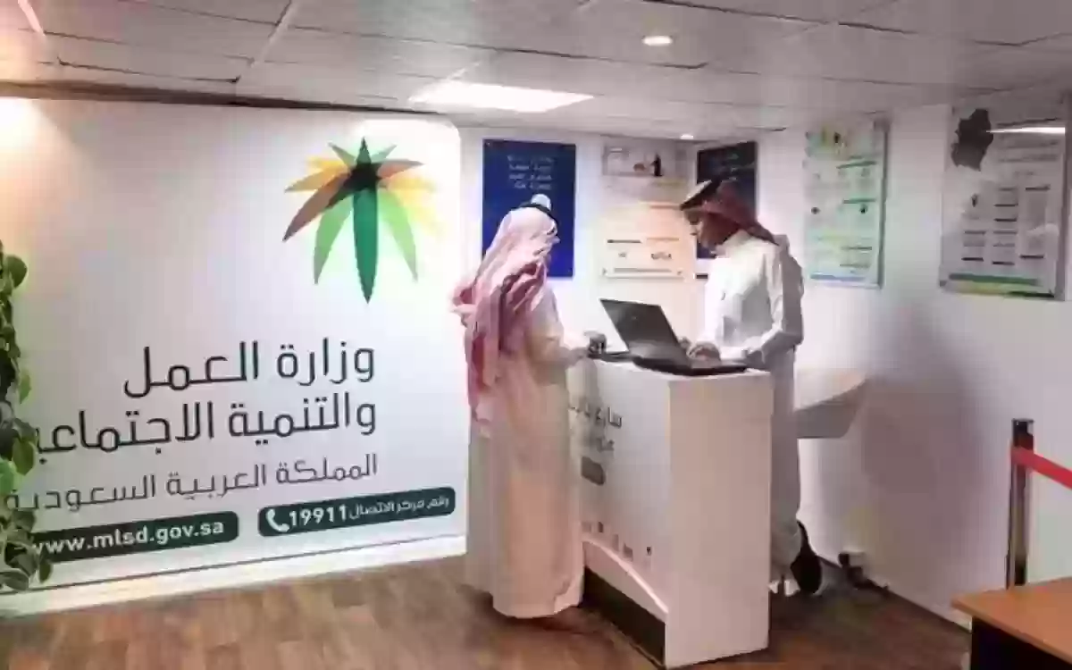 مكتب العمل