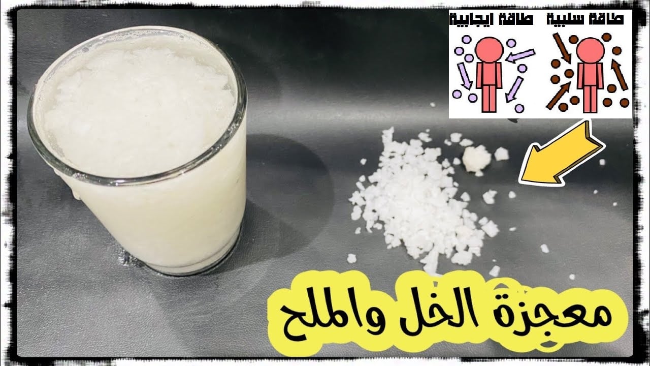 ملح خل