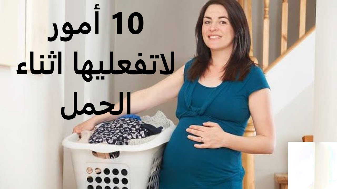 10 عادات خاطئة تضر الجنين عند ذهاب المرأة الحامل للمناسبات