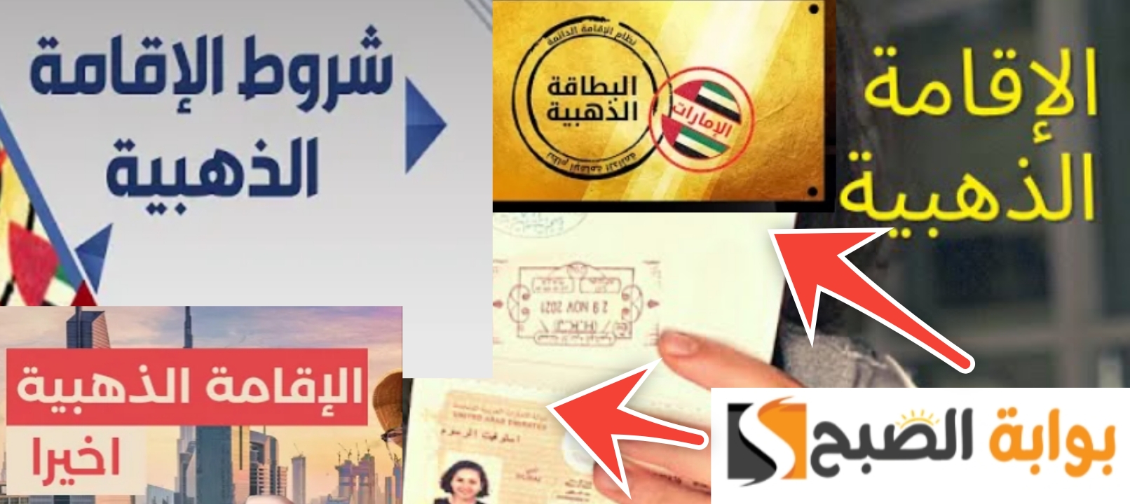 مميزات الإقامة الذهبية في الامارات