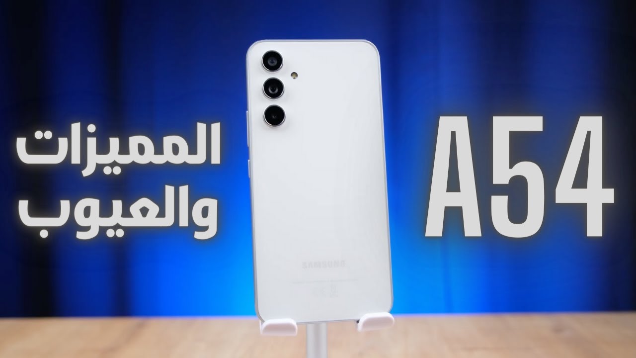 Samsung Galaxy A54