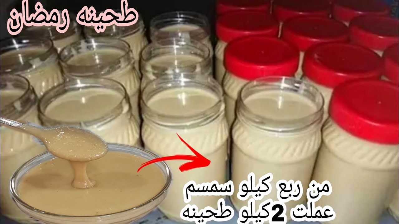 من ربع كيلو سمسم هتعملي الطحينة الخام بدون دقيق وبكمية كبيرة هتوفري فلوسك