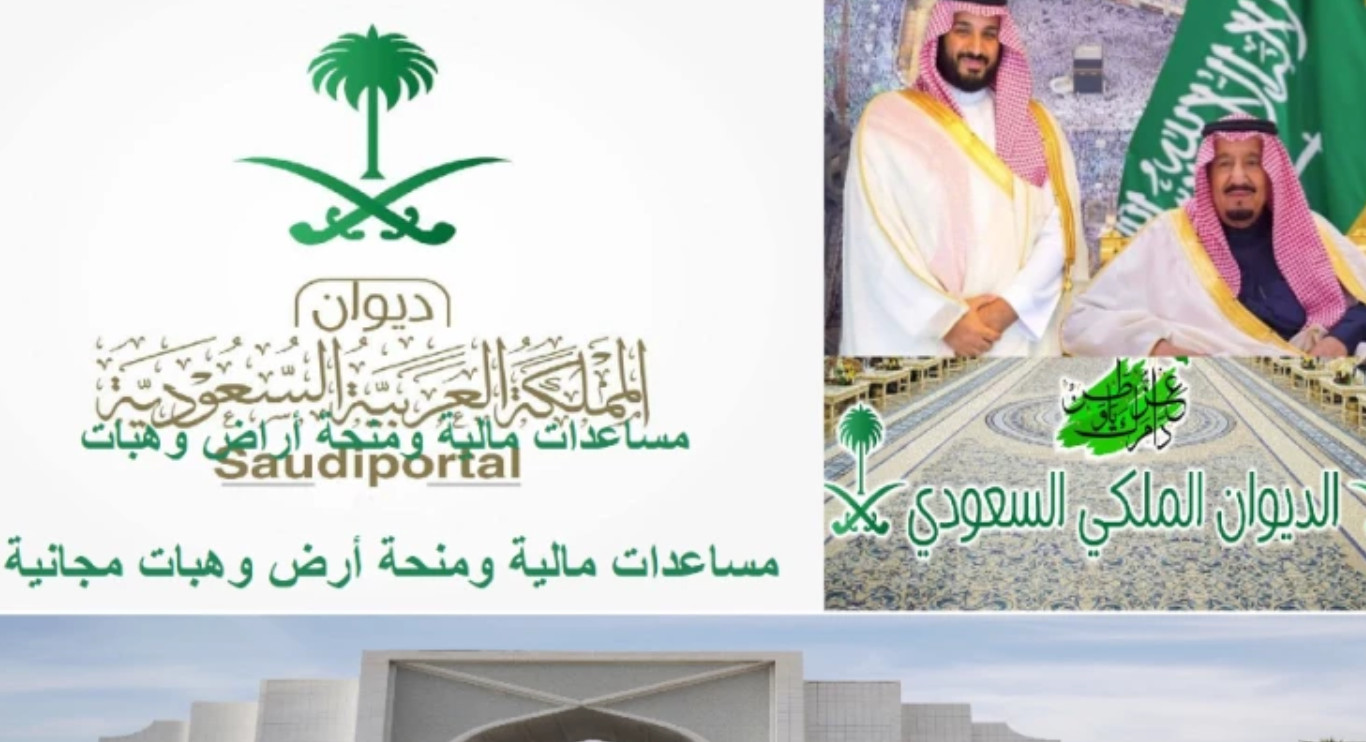 منحة ارض الديوان
