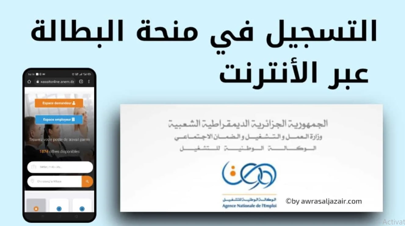 منحة البطالة 2 2