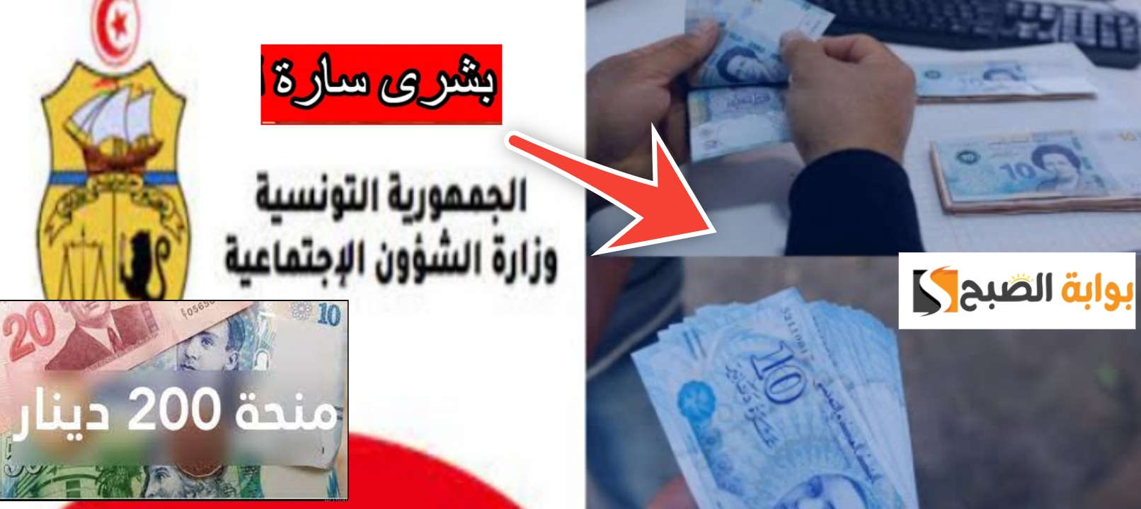 منحة العائلات المعوزة