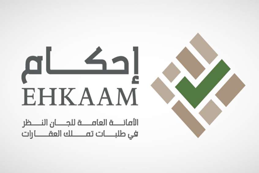 عاجل.. منصة إحكام توضح بالتفصيل إجراءات إثبات الملكية العقارية
