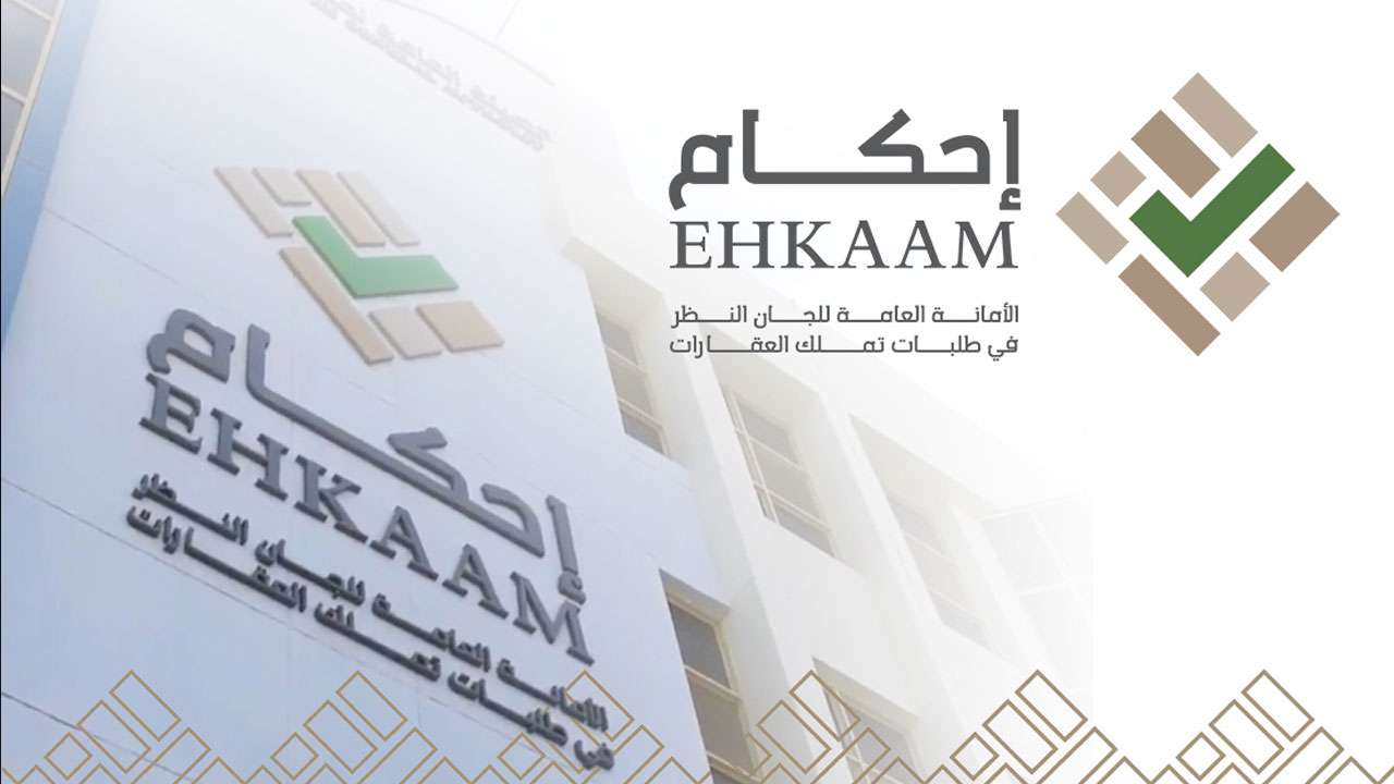 منصة إحكام 2