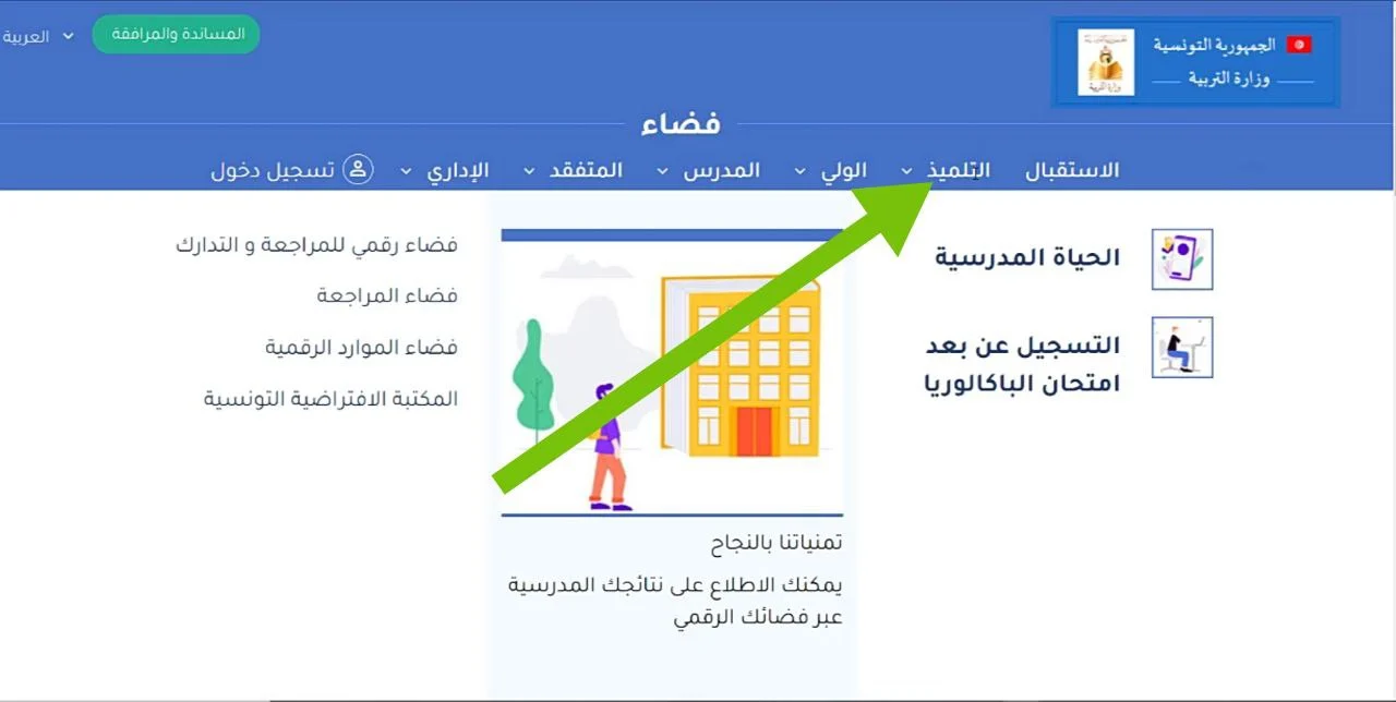 سحب بطاقات الاعداد tarbia tn