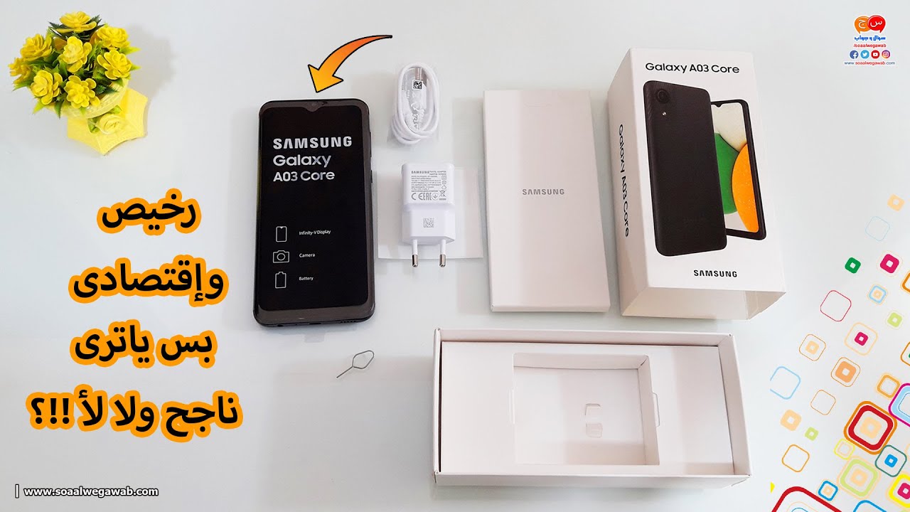 مواصفات Samsung Galaxy A03 Core