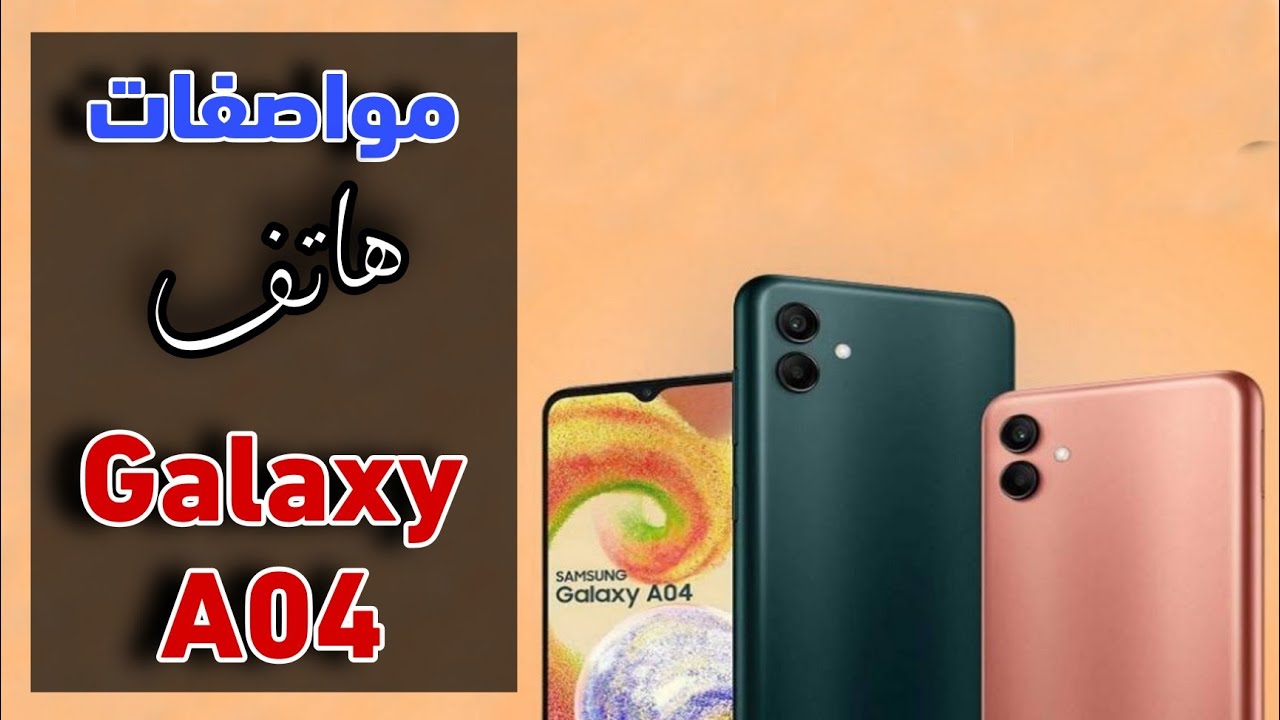 Samsung Galaxy A04