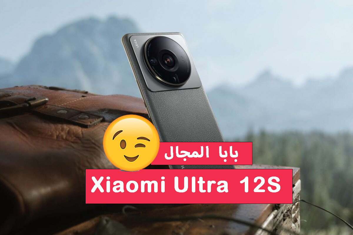 مواصفات هاتف Xiaomi 12S Ultra