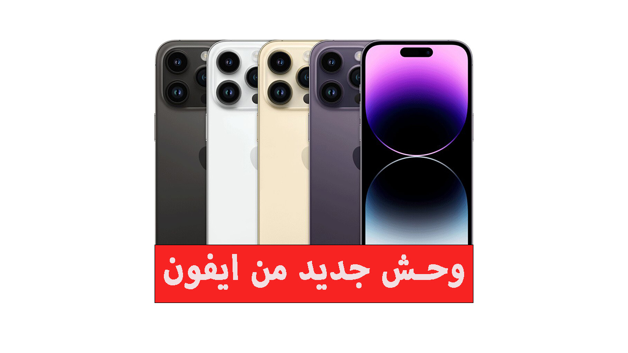 iPhone 14 Pro Max